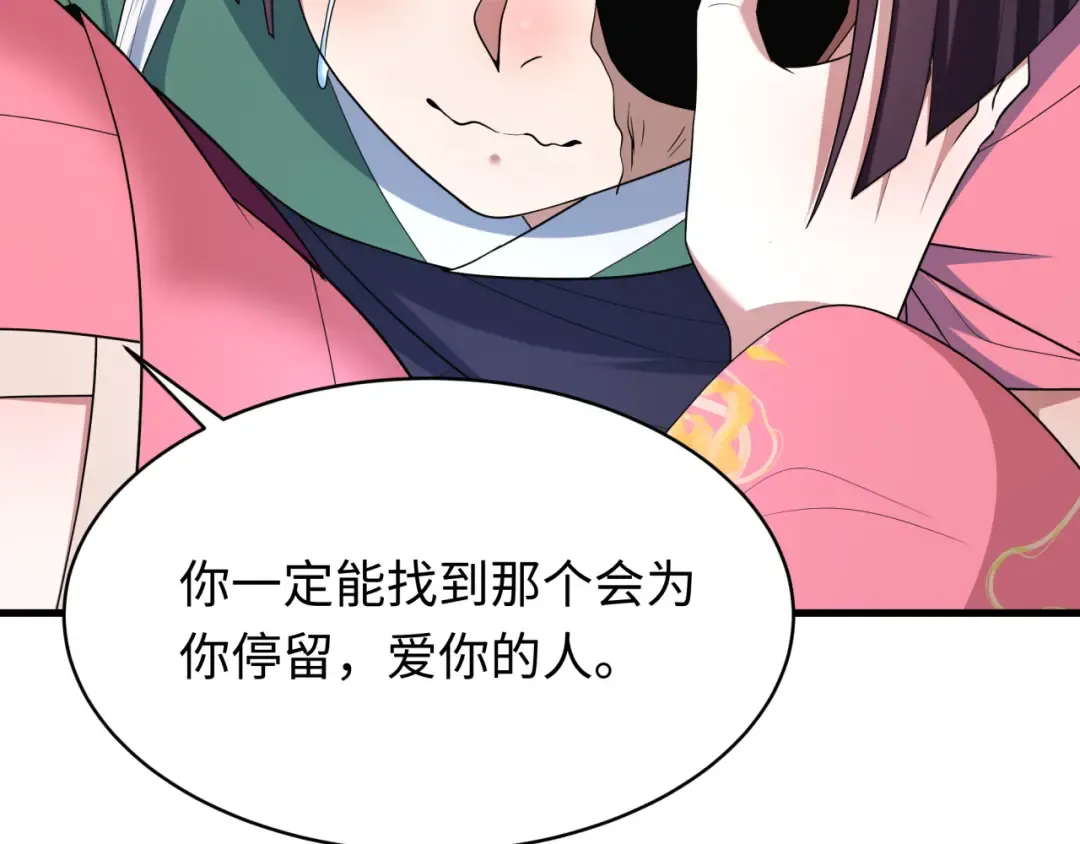 第546话 扶桑篇-花魁和雪初！ 第122页