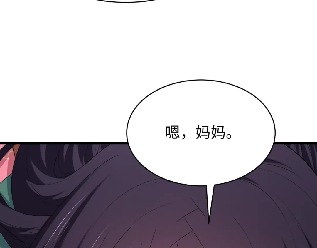 第546话 扶桑篇-花魁和雪初！ 第123页