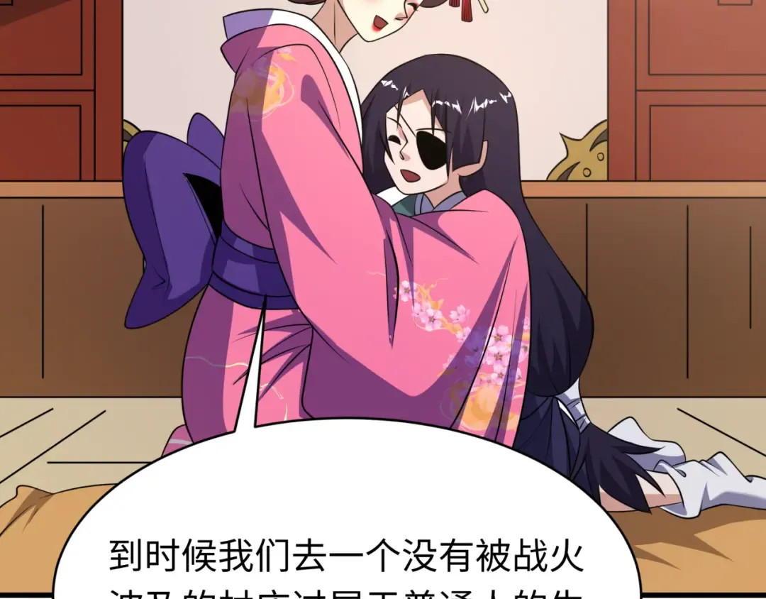 第546话 扶桑篇-花魁和雪初！ 第129页