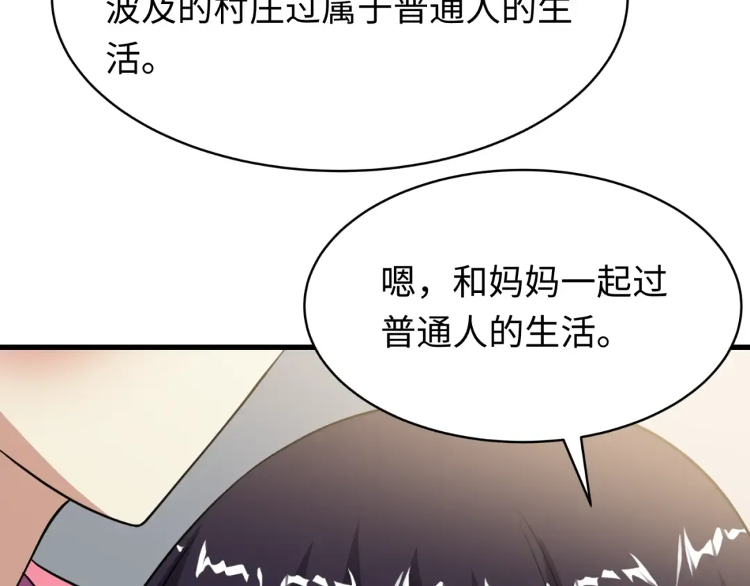 第546话 扶桑篇-花魁和雪初！ 第130页