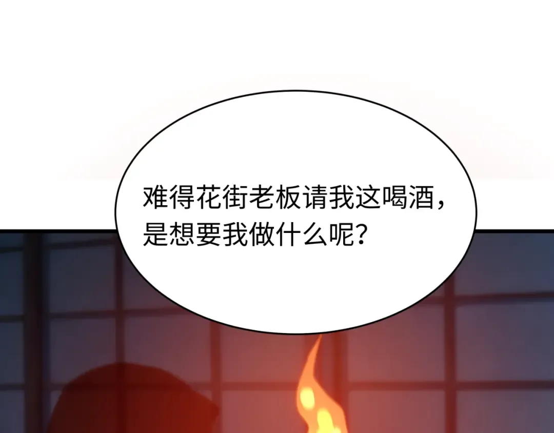 第546话 扶桑篇-花魁和雪初！ 第133页