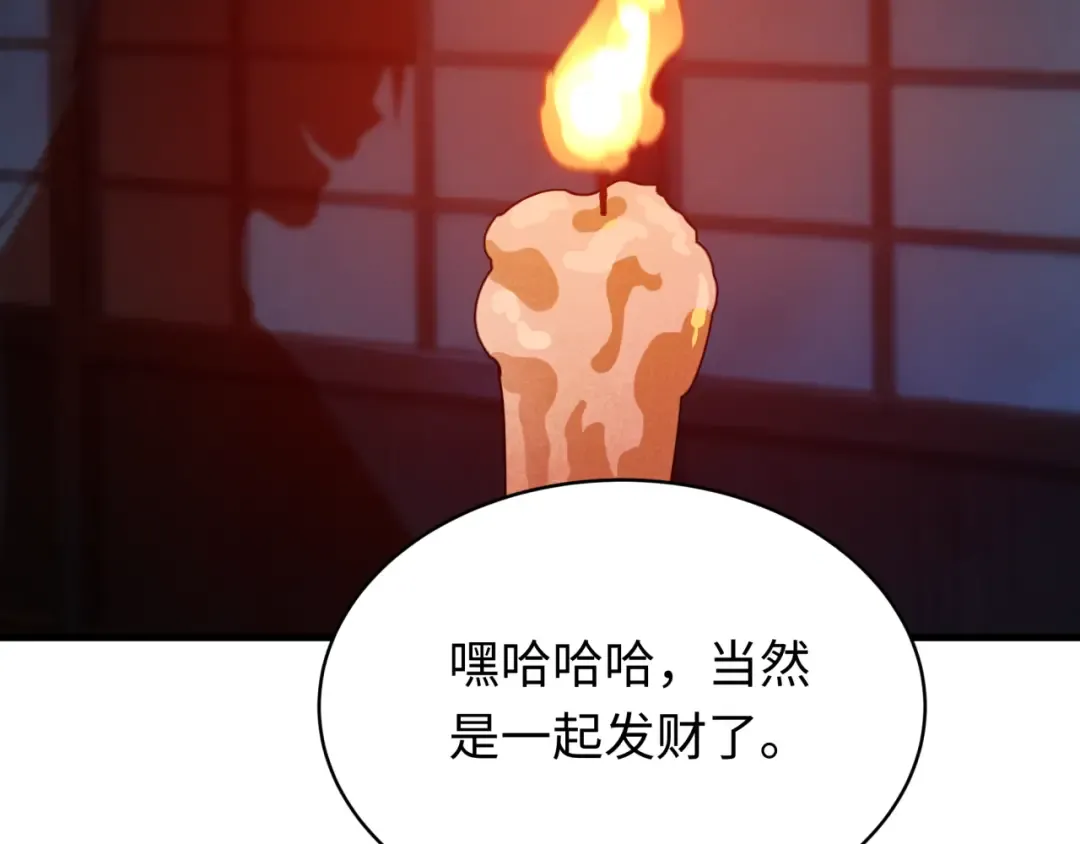 第546话 扶桑篇-花魁和雪初！ 第134页