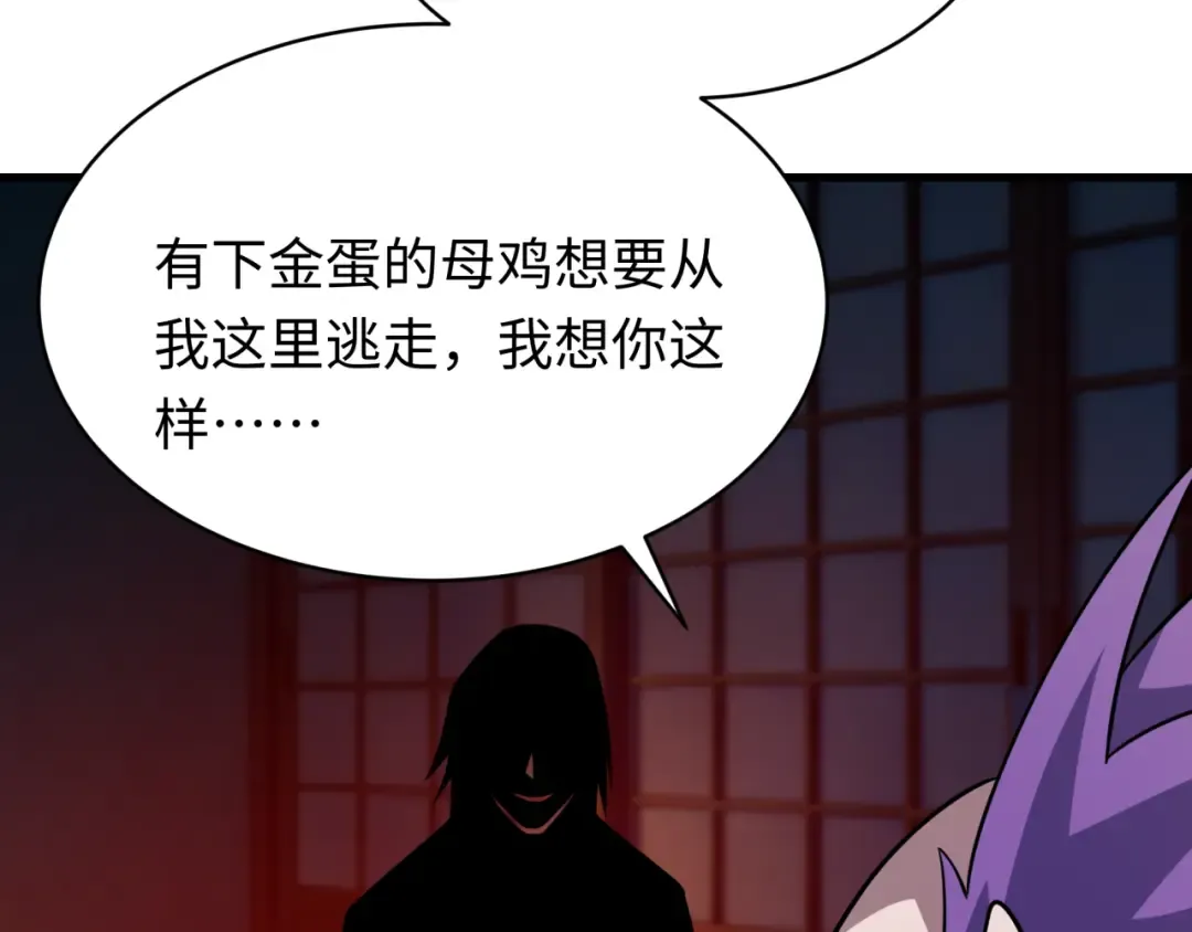 第546话 扶桑篇-花魁和雪初！ 第135页