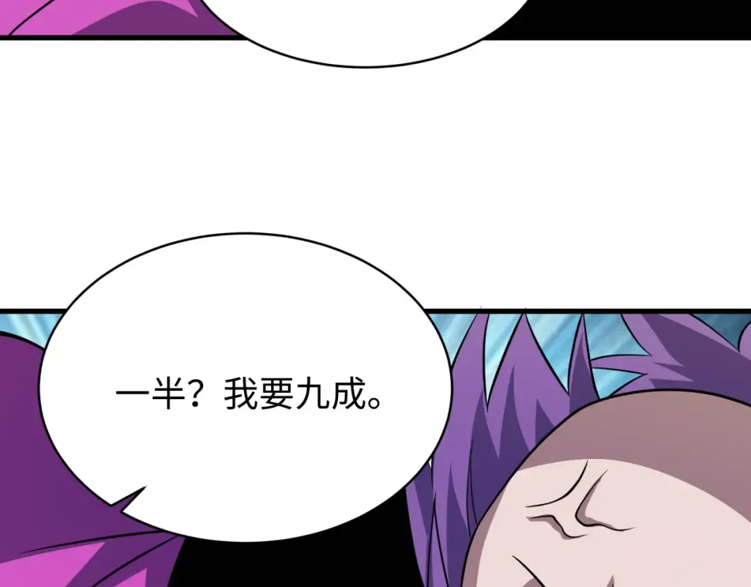 第546话 扶桑篇-花魁和雪初！ 第137页