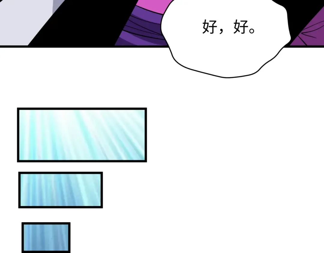 第546话 扶桑篇-花魁和雪初！ 第139页