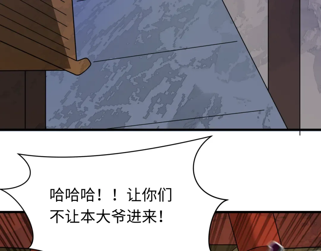 第546话 扶桑篇-花魁和雪初！ 第142页