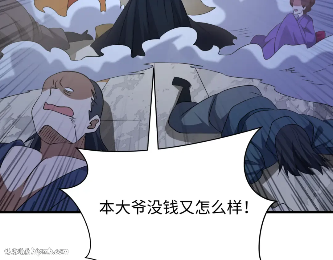第546话 扶桑篇-花魁和雪初！ 第144页