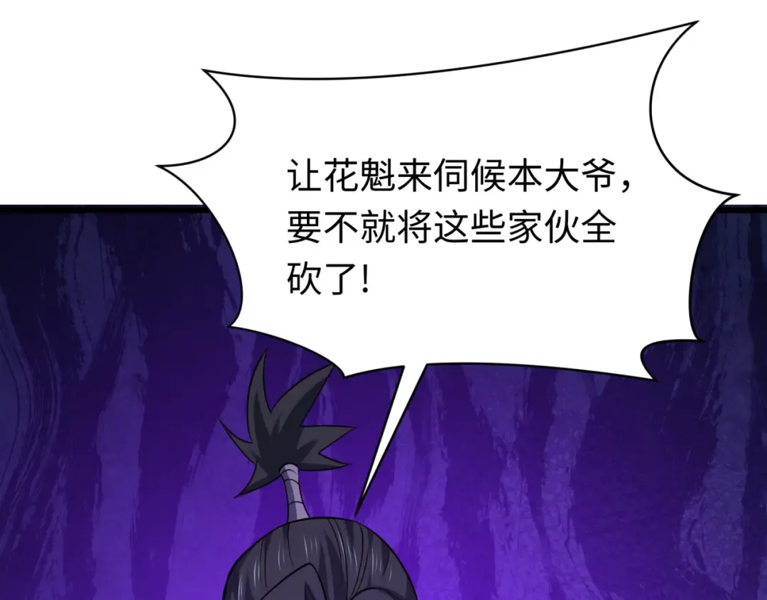 第546话 扶桑篇-花魁和雪初！ 第146页