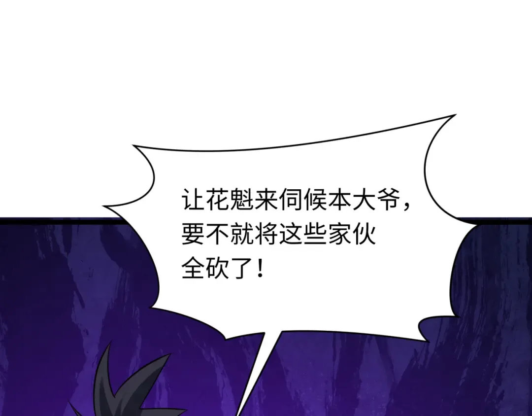 第547话 扶桑篇-情深陷！意迷离！ 第6页