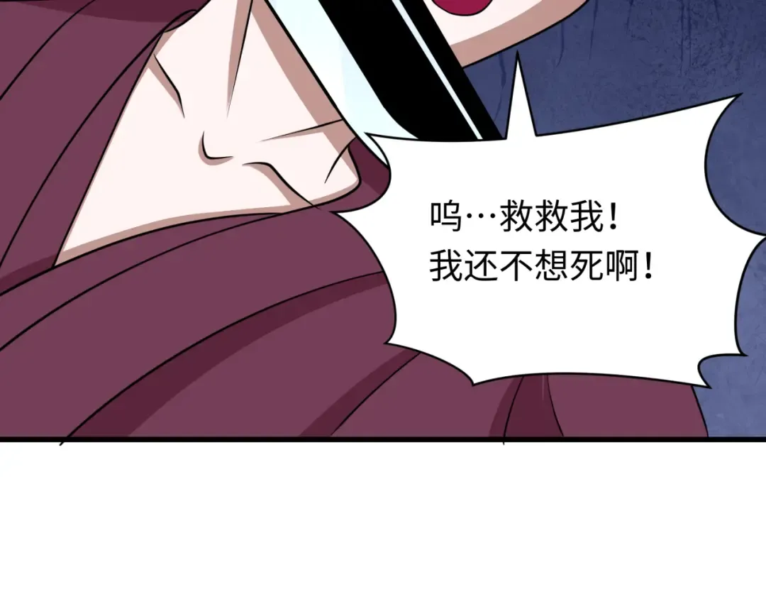 第547话 扶桑篇-情深陷！意迷离！ 第11页