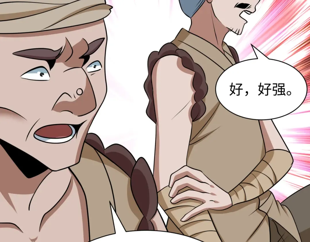 第547话 扶桑篇-情深陷！意迷离！ 第13页