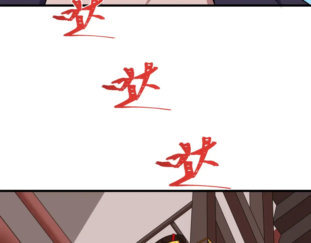 第547话 扶桑篇-情深陷！意迷离！ 第17页