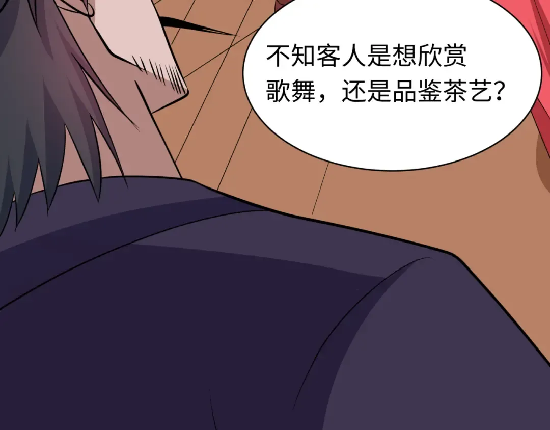 第547话 扶桑篇-情深陷！意迷离！ 第19页