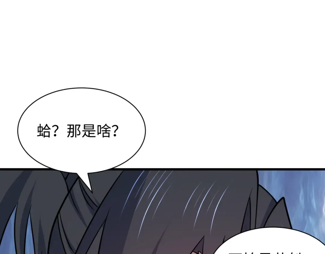 第547话 扶桑篇-情深陷！意迷离！ 第21页