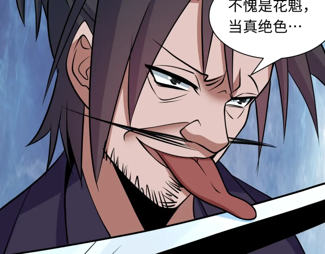 第547话 扶桑篇-情深陷！意迷离！ 第22页