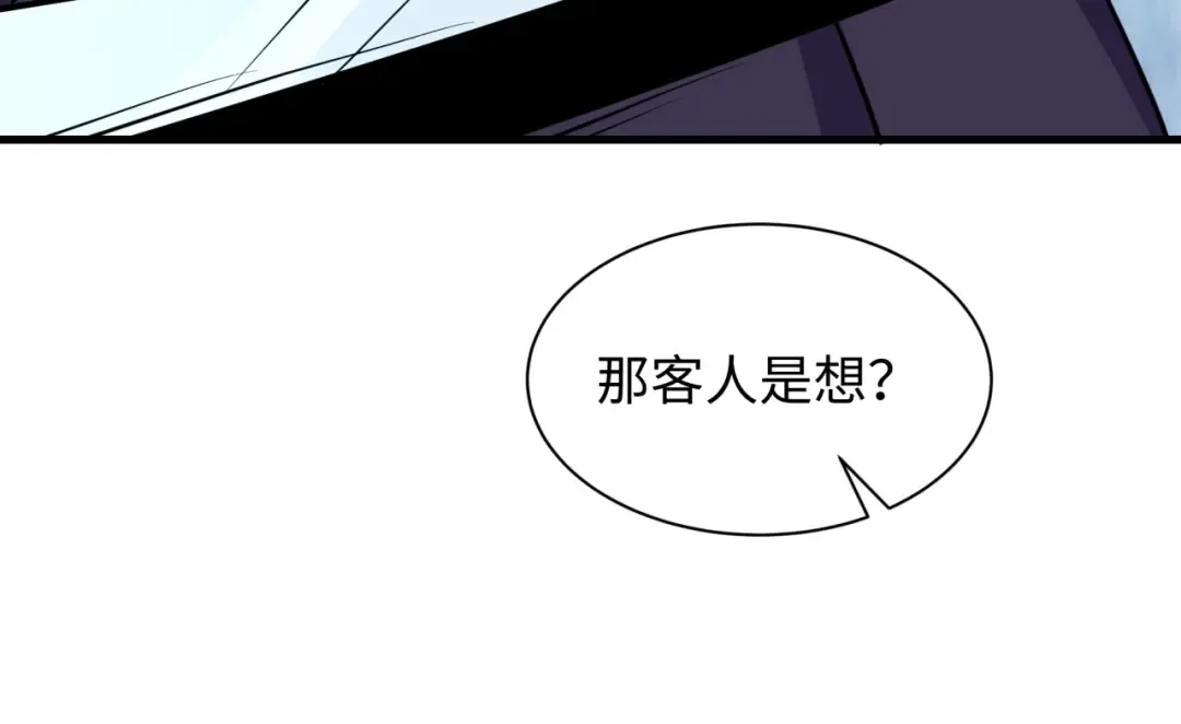 第547话 扶桑篇-情深陷！意迷离！ 第23页