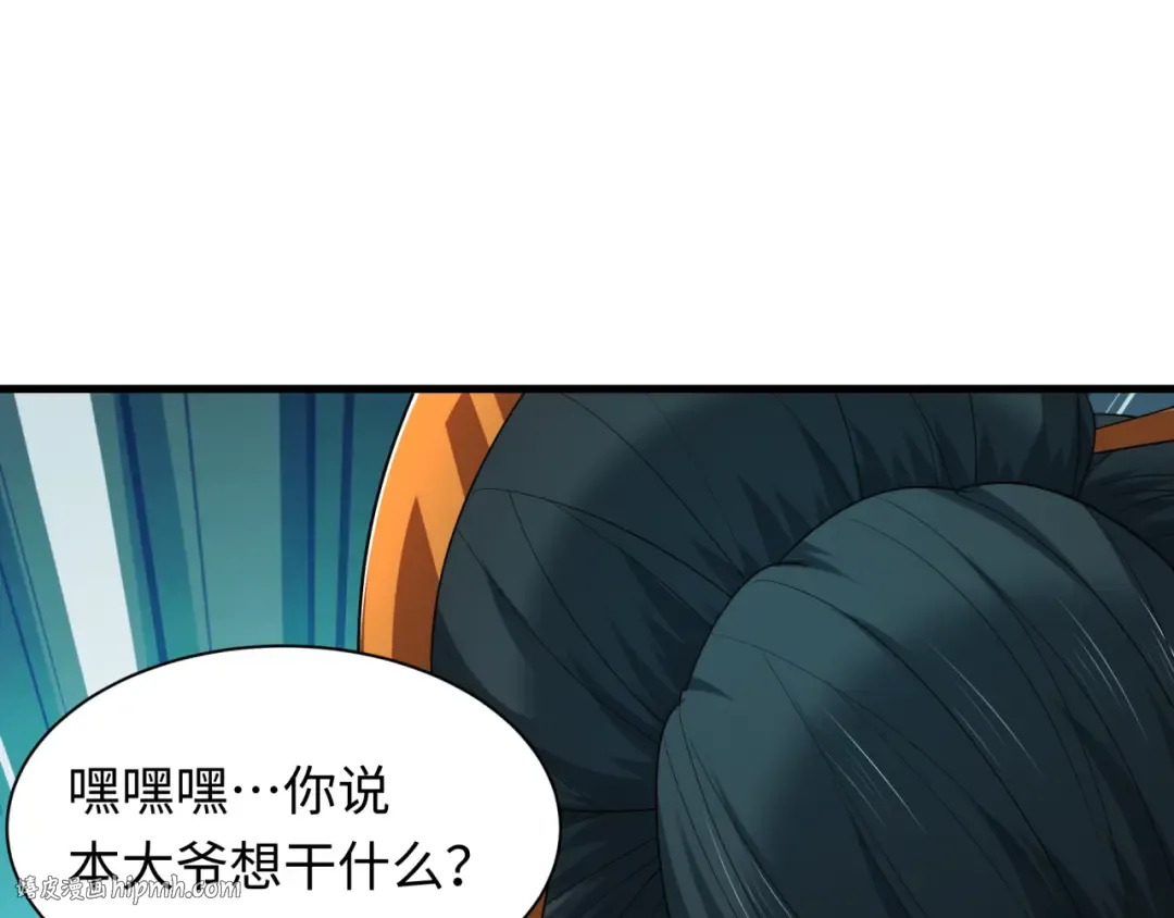 第547话 扶桑篇-情深陷！意迷离！ 第24页