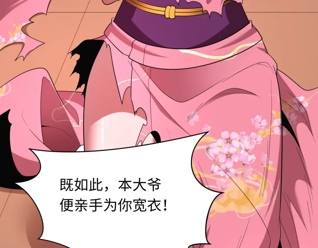 第547话 扶桑篇-情深陷！意迷离！ 第35页