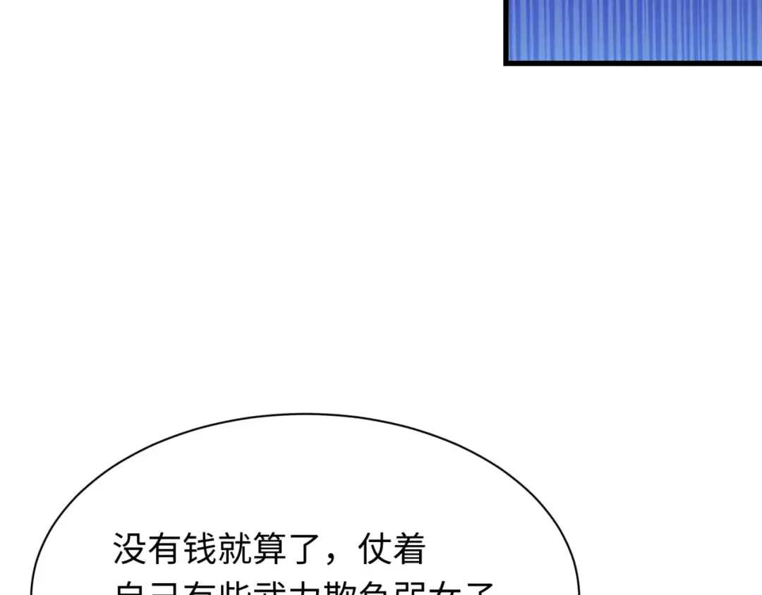 第547话 扶桑篇-情深陷！意迷离！ 第37页