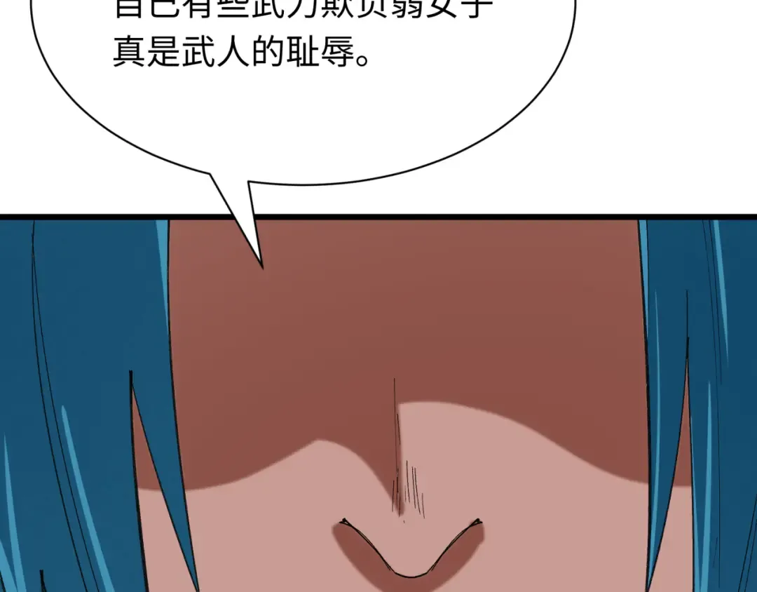 第547话 扶桑篇-情深陷！意迷离！ 第38页