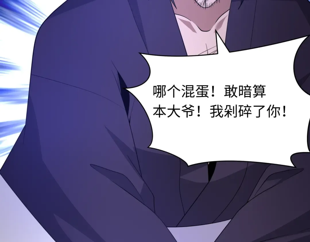 第547话 扶桑篇-情深陷！意迷离！ 第49页