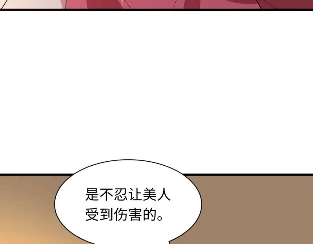 第547话 扶桑篇-情深陷！意迷离！ 第54页