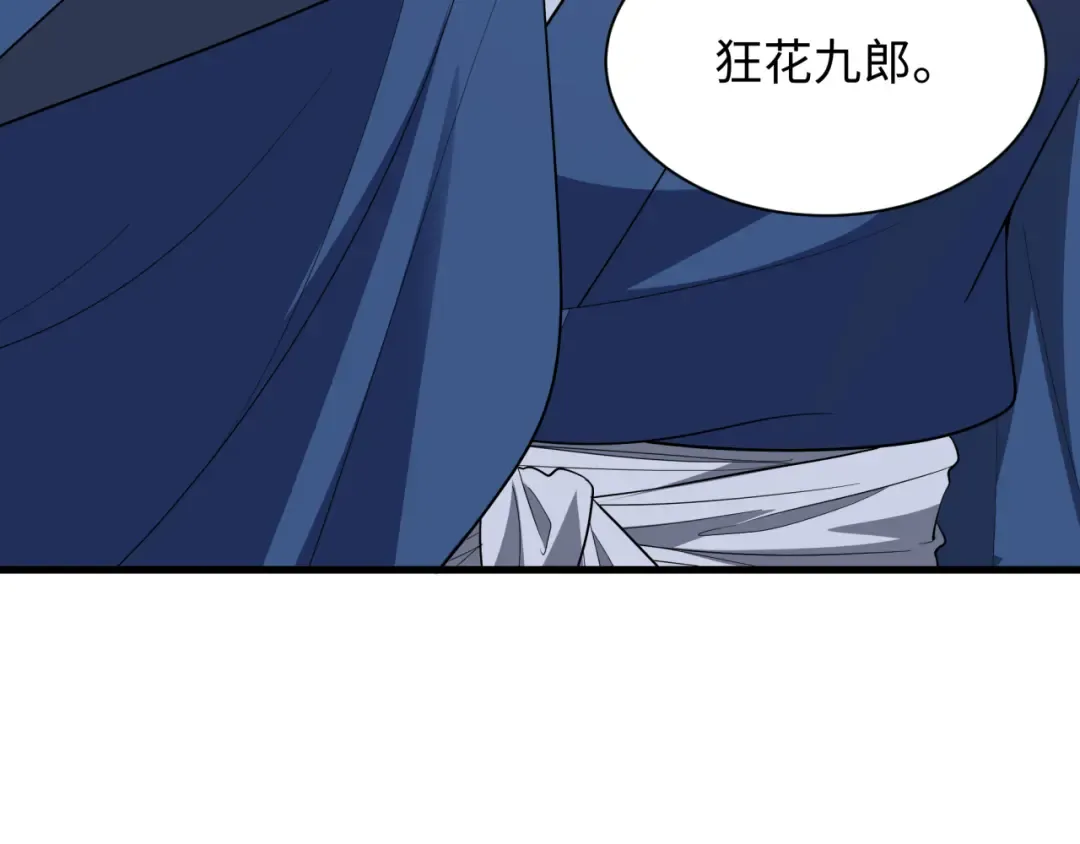 第547话 扶桑篇-情深陷！意迷离！ 第57页