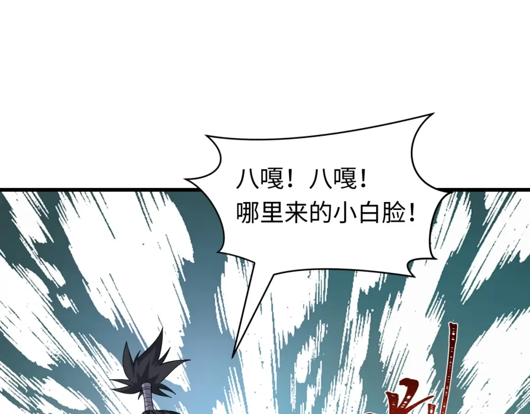 第547话 扶桑篇-情深陷！意迷离！ 第58页