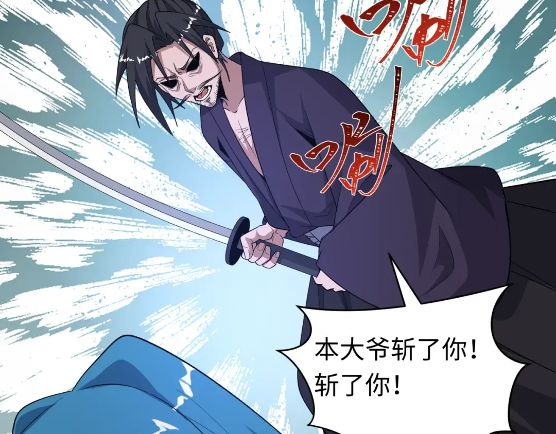 第547话 扶桑篇-情深陷！意迷离！ 第59页