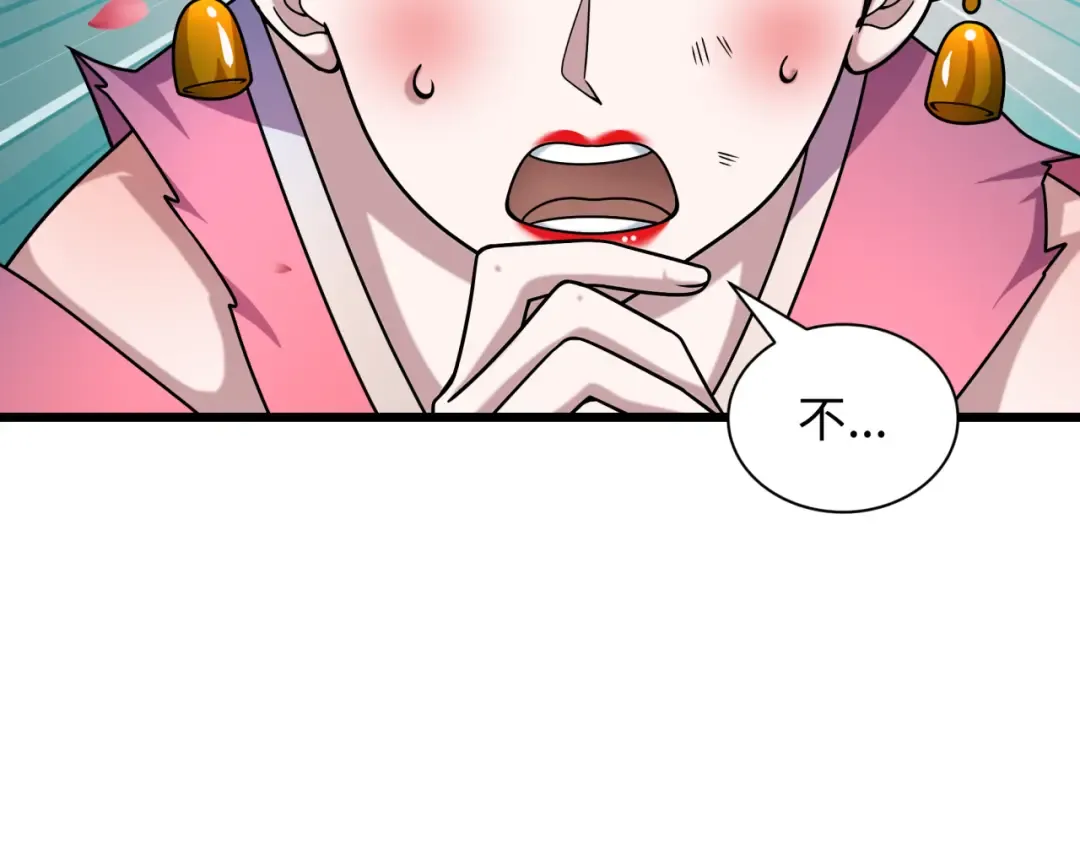 第547话 扶桑篇-情深陷！意迷离！ 第71页