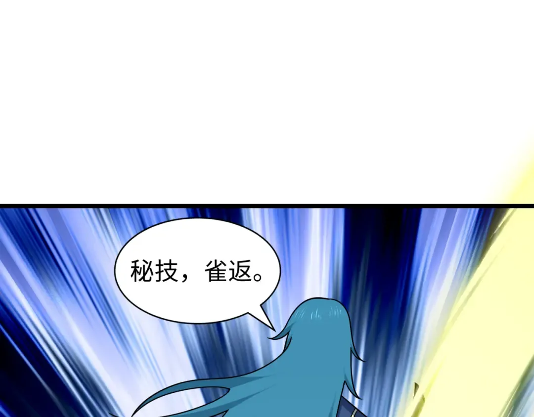 第547话 扶桑篇-情深陷！意迷离！ 第83页