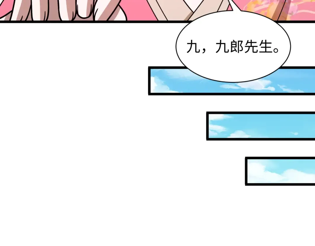 第547话 扶桑篇-情深陷！意迷离！ 第92页