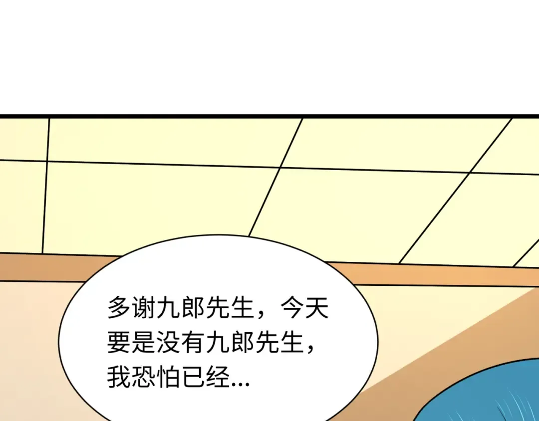 第547话 扶桑篇-情深陷！意迷离！ 第95页