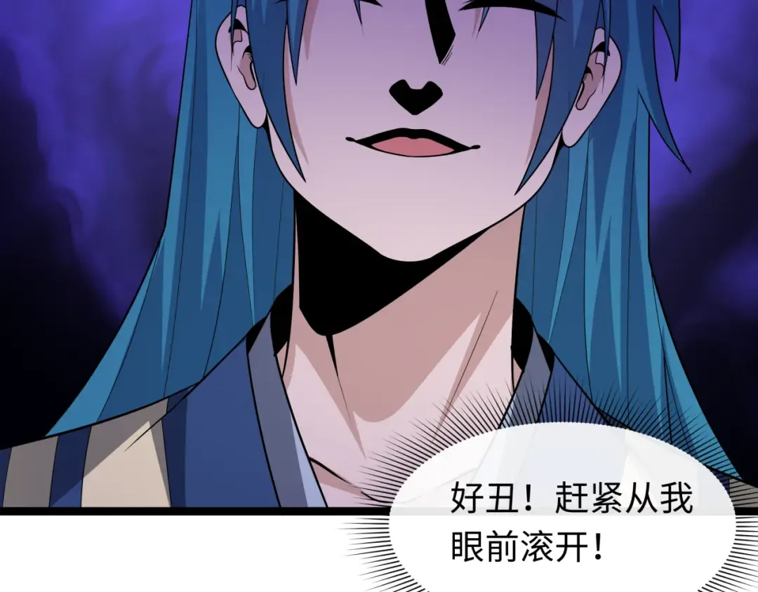 第547话 扶桑篇-情深陷！意迷离！ 第103页