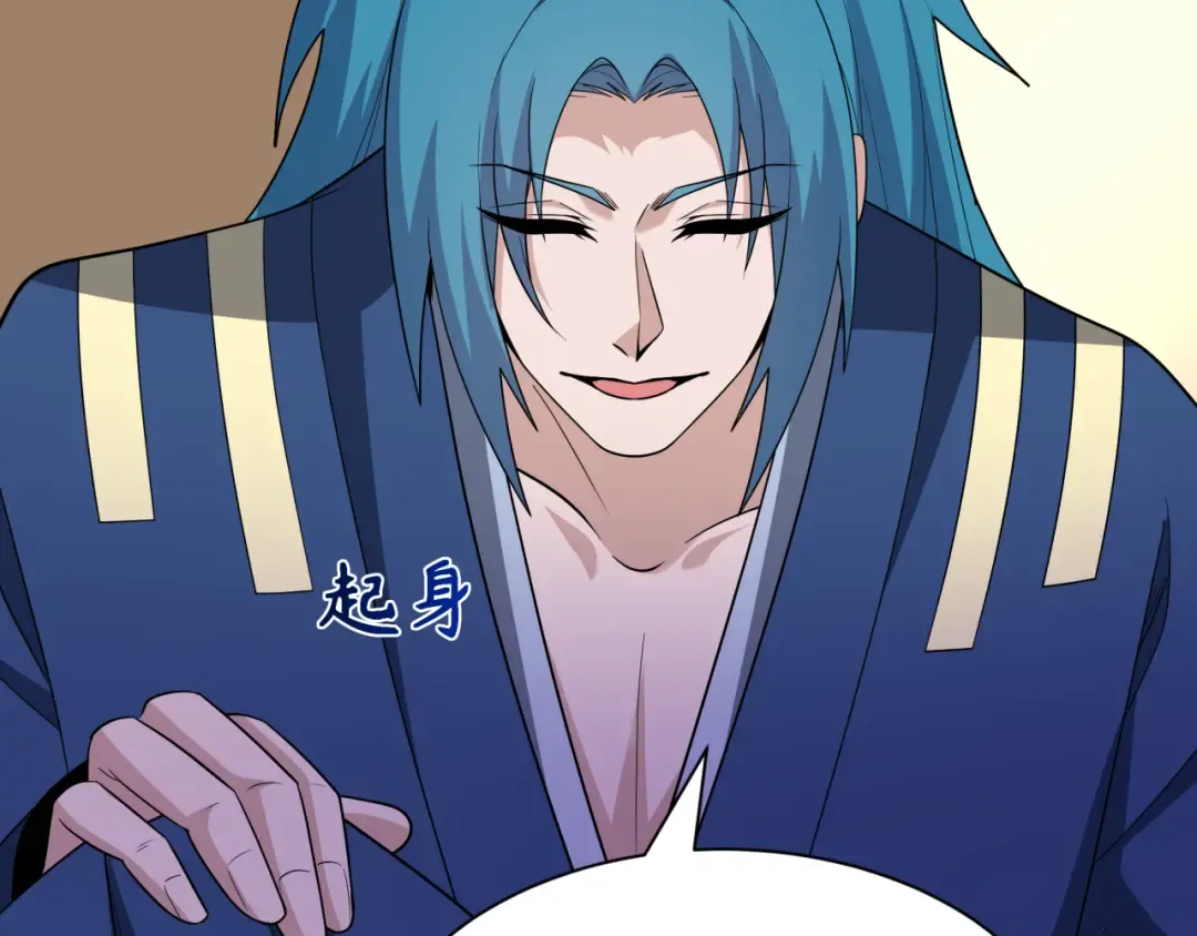 第547话 扶桑篇-情深陷！意迷离！ 第105页