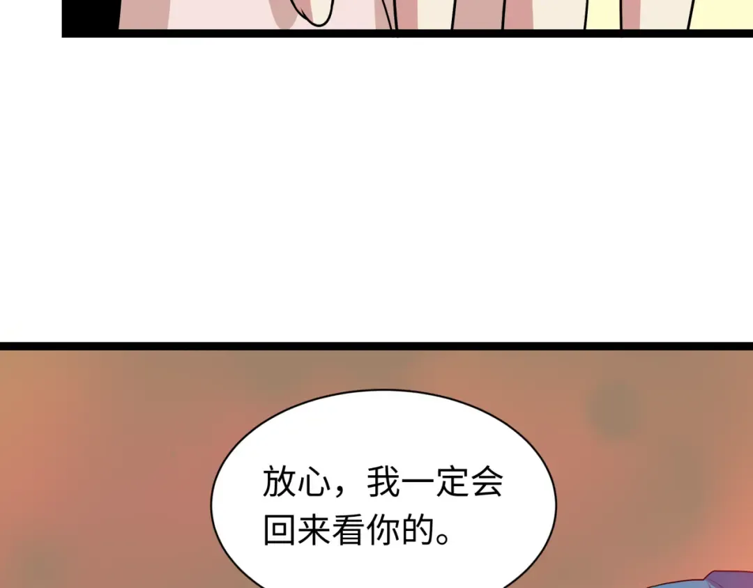 第547话 扶桑篇-情深陷！意迷离！ 第110页