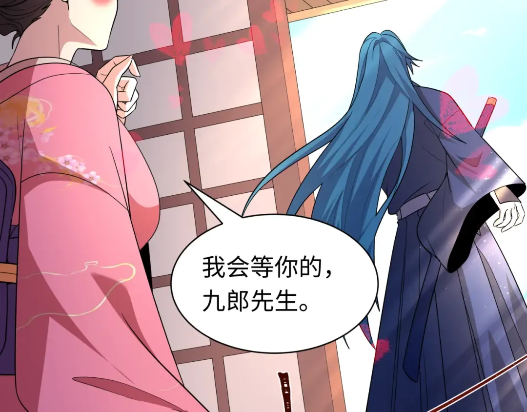 第547话 扶桑篇-情深陷！意迷离！ 第114页