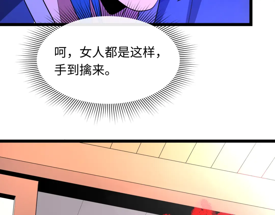 第547话 扶桑篇-情深陷！意迷离！ 第117页