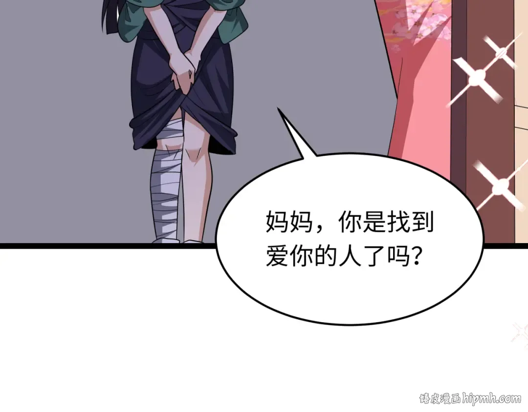 第547话 扶桑篇-情深陷！意迷离！ 第120页