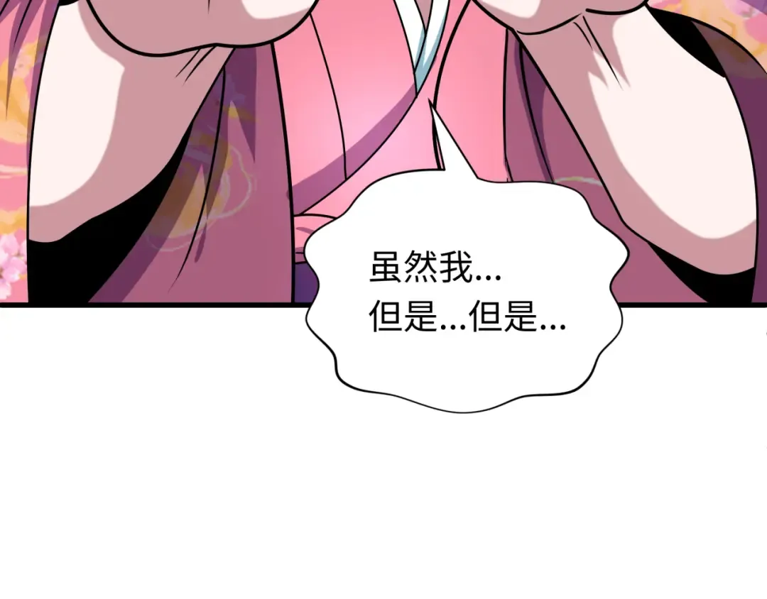 第547话 扶桑篇-情深陷！意迷离！ 第124页