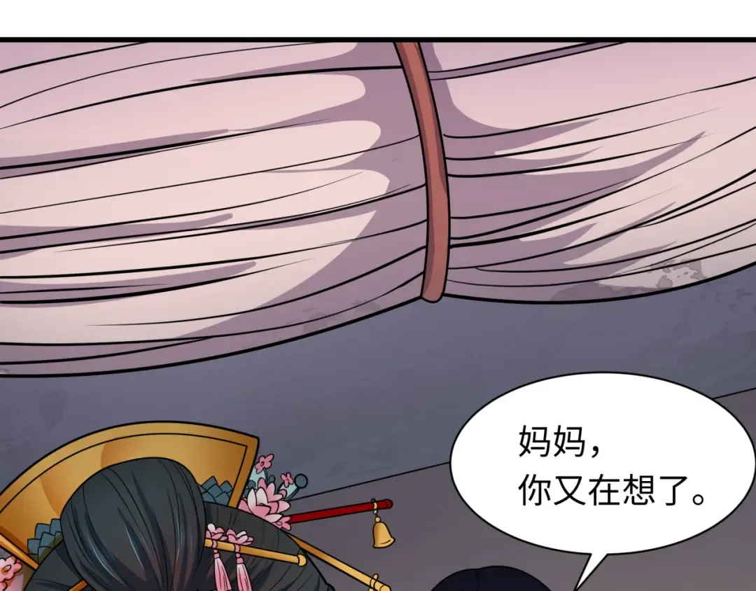 第547话 扶桑篇-情深陷！意迷离！ 第130页