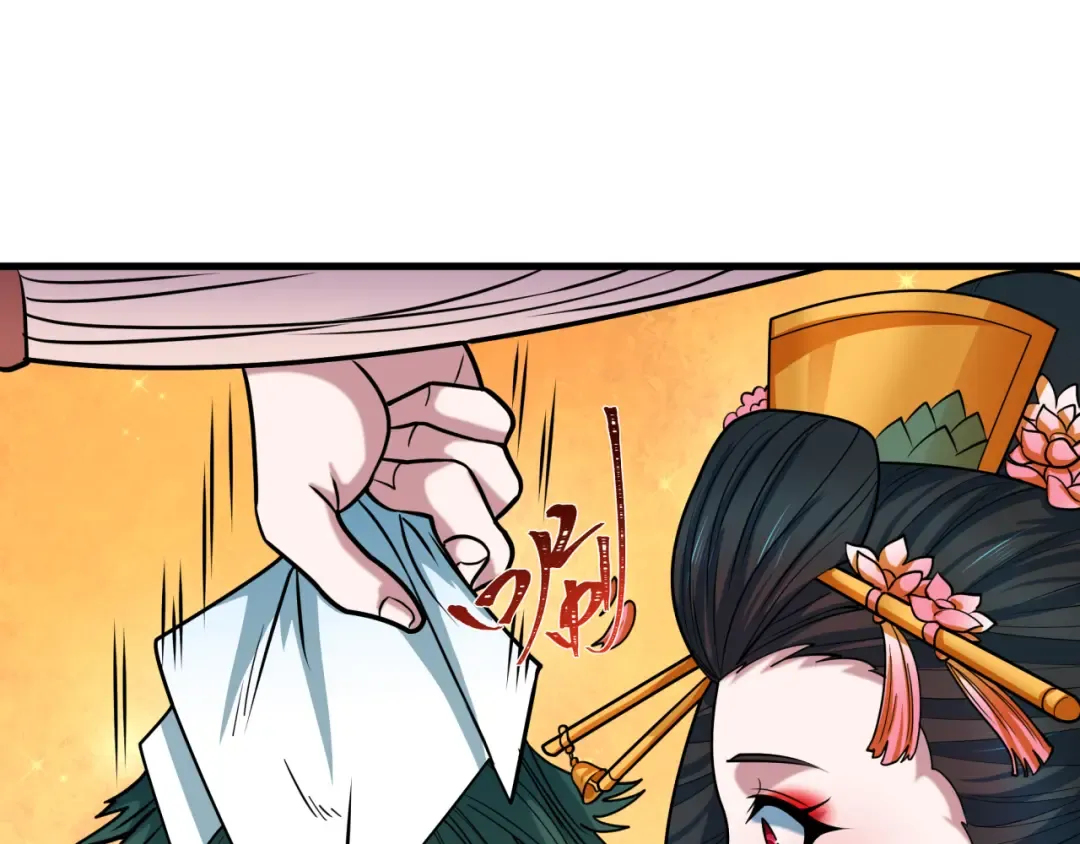 第547话 扶桑篇-情深陷！意迷离！ 第133页