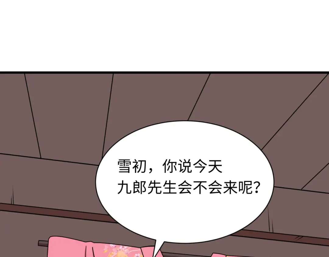 第547话 扶桑篇-情深陷！意迷离！ 第149页