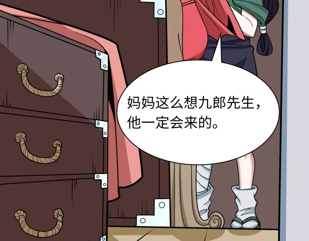 第547话 扶桑篇-情深陷！意迷离！ 第151页