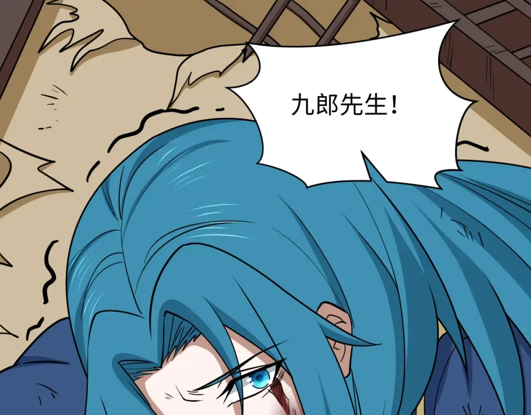 第547话 扶桑篇-情深陷！意迷离！ 第156页