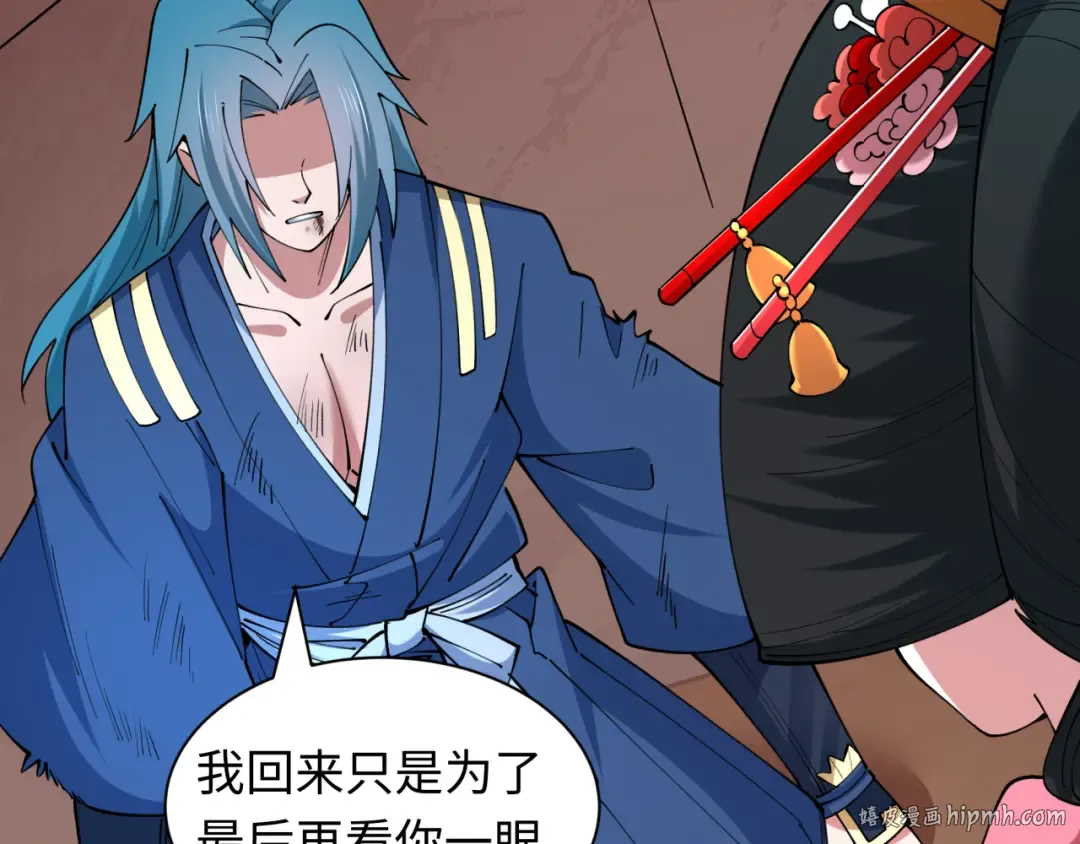 第547话 扶桑篇-情深陷！意迷离！ 第160页