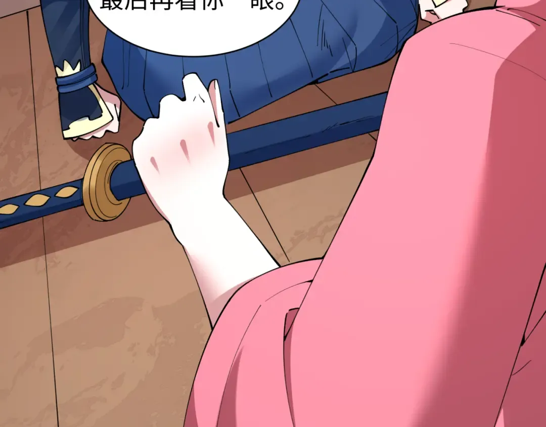 第547话 扶桑篇-情深陷！意迷离！ 第161页