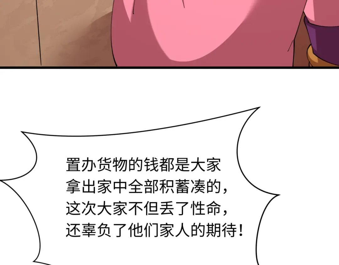 第547话 扶桑篇-情深陷！意迷离！ 第162页