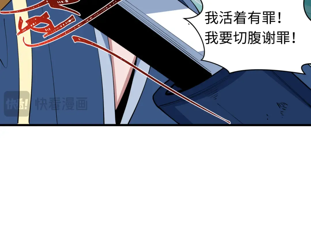 第547话 扶桑篇-情深陷！意迷离！ 第164页