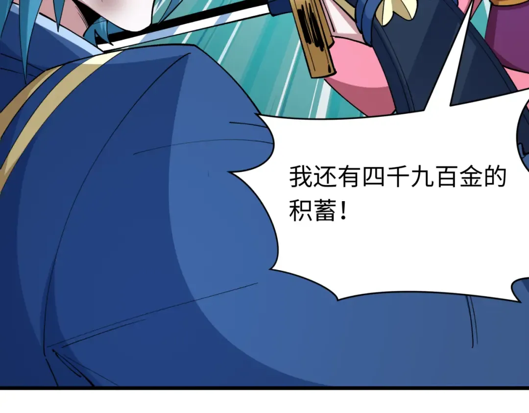 第547话 扶桑篇-情深陷！意迷离！ 第167页